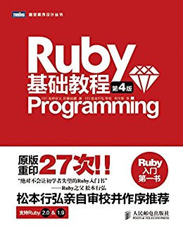 Ruby̳(4) (ͼƴ)