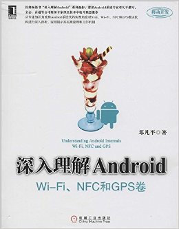 Android:Wi-FiNFCGPS