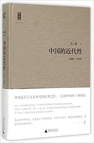 �й��Ľ�����(1840-1919)