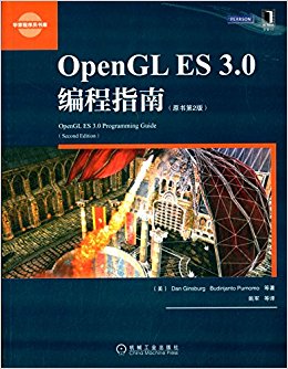 OpenGL ES 3.0ָ(ԭ2)
