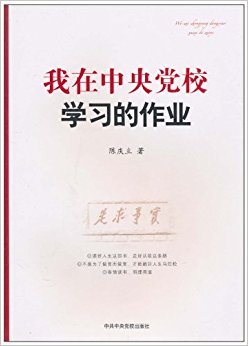 �������뵳Уѧϰ����ҵ