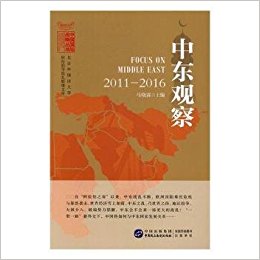 �ж��۲�:2011-2016