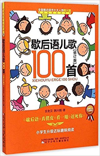 Ъ100(޶СѧּȤζĶ)/ںĶ