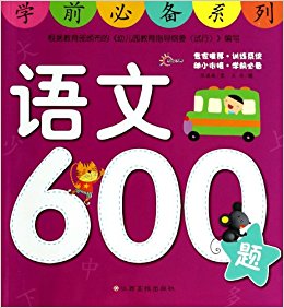 ѧǰرϵ:600