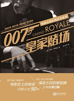 ʼҶĳ (007̽С˵ԭϵ)
