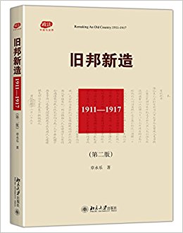 �ɰ�����(1911-1917)(�ڶ���)