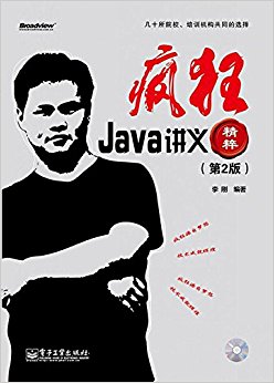 Java徫(2)(CD1)