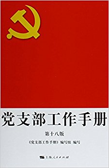 ��֧�������ֲᣨ��ʮ�˰棩