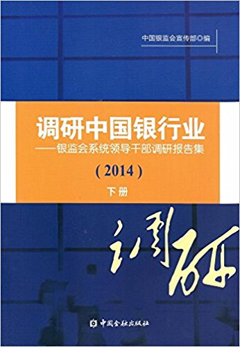 йҵ--ϵͳ쵼ɲб漯(2014)