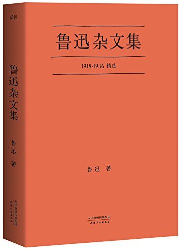 ³Ѹļ(1918-1936ѡ)
