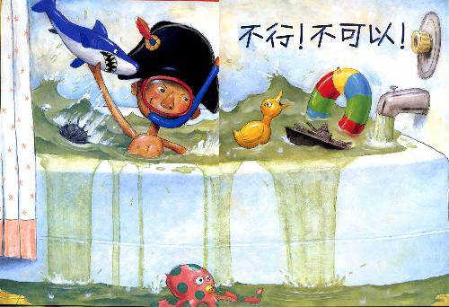 说“不”也是爱——偶然讲故事《大卫,不可以!》作文