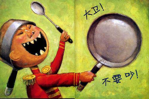 说“不”也是爱——偶然讲故事《大卫,不可以!》作文