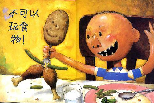 说“不”也是爱——偶然讲故事《大卫,不可以!》作文