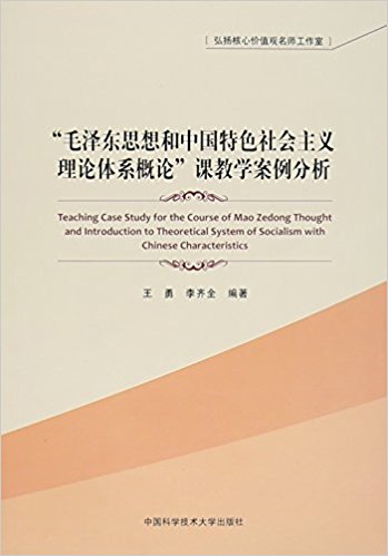 ë��˼����й���ɫ�������������ϵ���ۿν�ѧ��������