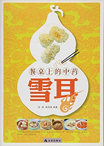 �����ϵ���ҩ(ѩ��)