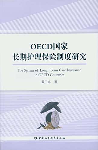 OECDҳڻƶо