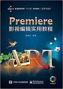 PremiereӰӱ༭ʵý̳(CD)