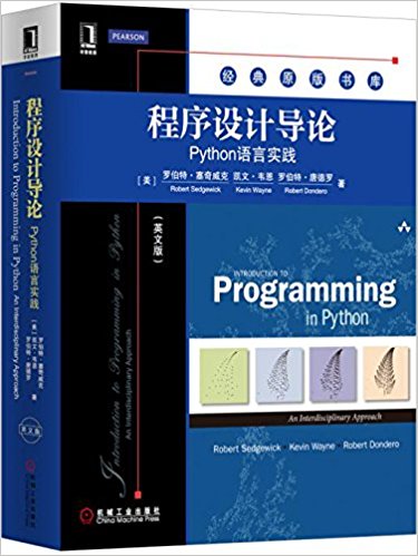 程序设计导论:Python语言实践(英文版)