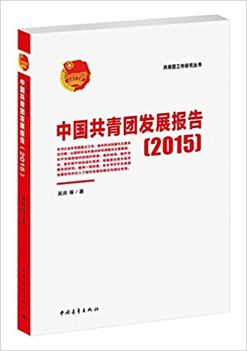 �й������ŷ�չ����(2015)