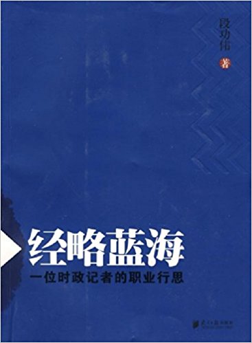 ��������:һλʱ�����ߵ�ְҵ��˼