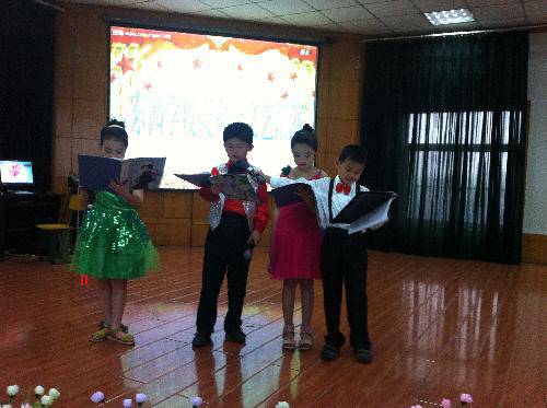 庆六一,当主持作文