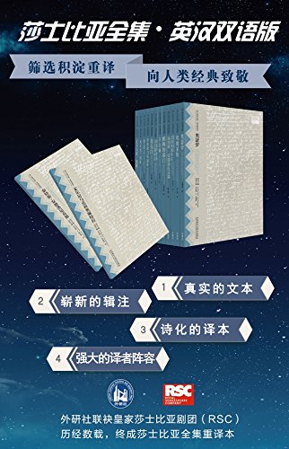 莎士比亚全集(套装共39本 英汉双语) (莎士比亚全集英汉双语本) (English Edition)