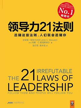 쵼21׷ЩǾͻ׷(쵼ضĿ, ȫ쵼ʦJohn C.Maxwellʿ֮Amazon˹