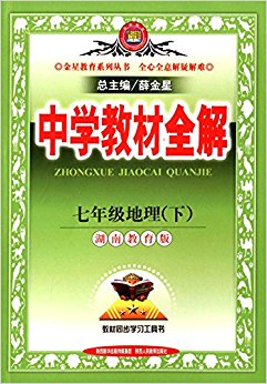 ǽ(2016)ѧ̲ȫ:꼶(²)(Ͻ)