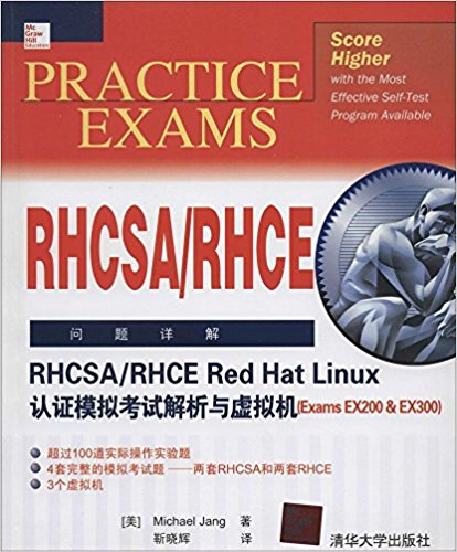 RHCSA/RHCE Red Hat Linux֤ģ⿼Խ(Exams EX200 & EX300)