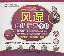 ��ʪ���ҿ���ȫ�� (��ҽ��ͳ�Ʒ���ȫ)