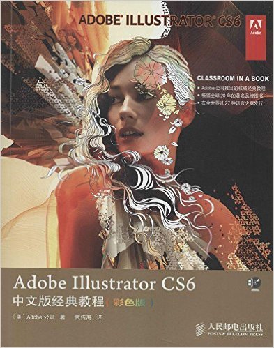Adobe Illustrator CS6İ澭̳(ɫ)()