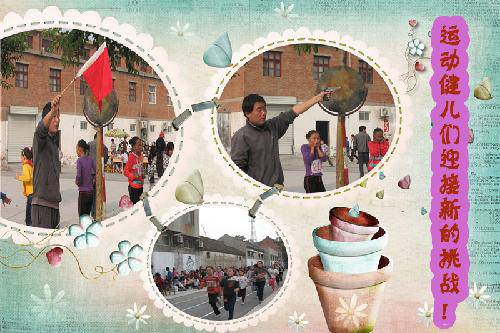 有时候,我也激情飞扬:激情运动会——100米预赛作文