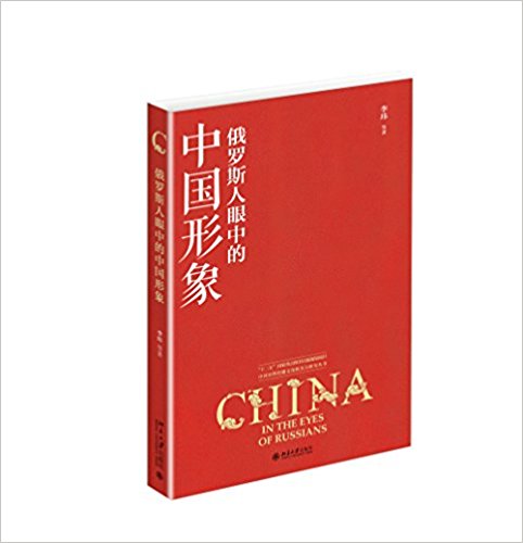 ����˹�����е��й�����