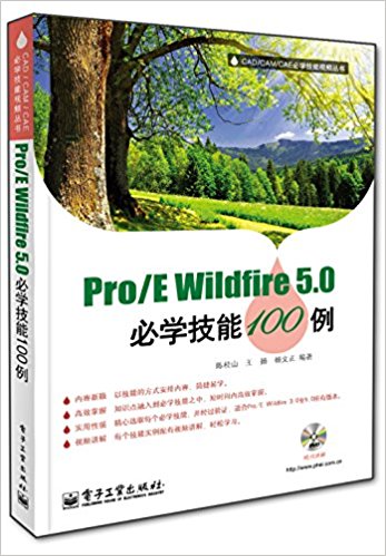 CAD/CAM/CAEѧƵ:Pro/E Wildfire 5.0ѧ100(DVD)