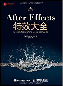 After Effects特效大全
