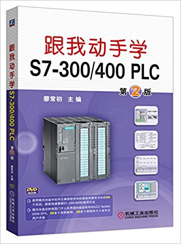 ҶѧS7-300/400 PLC(2)