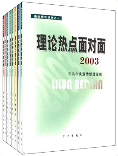 �����ȵ������(ͨ�����۶���)(��װ��8��)