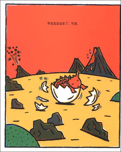 亲子阅读:《你看起来好像很好吃》作文