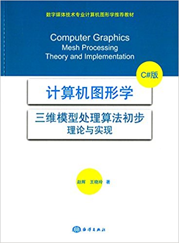 ͼѧάģʹ㷨:ʵ(C#)