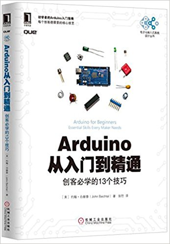 Arduinoŵͨ:ͱѧ13