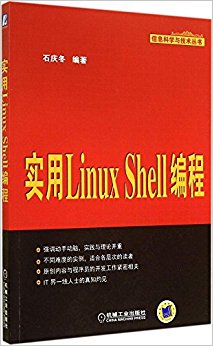 Ϣѧ뼼:ʵLinux Shell