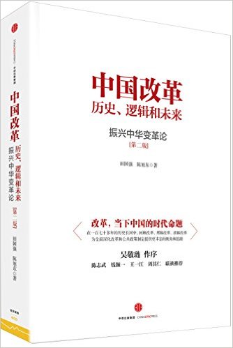 �й��ĸ�:��ʷ���߼���δ��(�ڶ���)