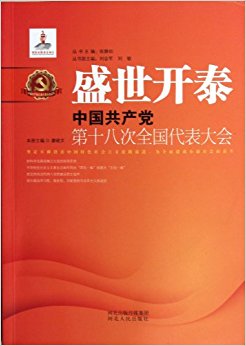 ʢ����̩:�й���������ʮ�˴�ȫ���������