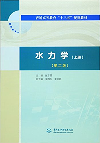 ͨߵȽ"ʮ"滮̲:ˮѧ(ϲ)(ڶ)