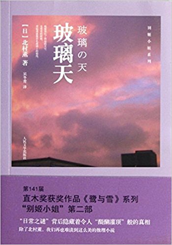 玻璃天