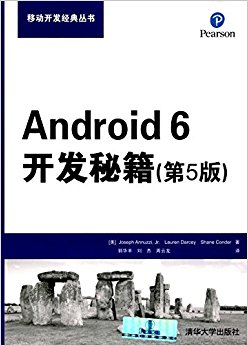 Android6开发秘籍(第5版)/移动开发经典丛书