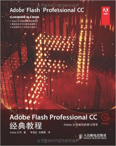 Adobe Flash Professional CC̳