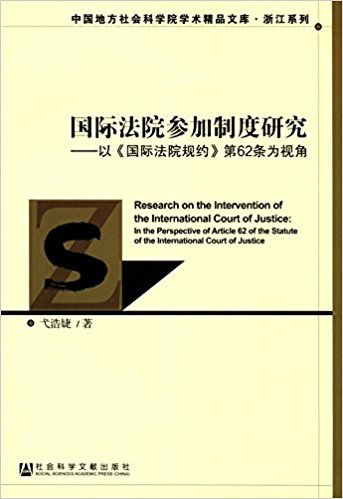 ���ʷ�Ժ�μ��ƶ��о�:�Թ��ʷ�Ժ��Լ