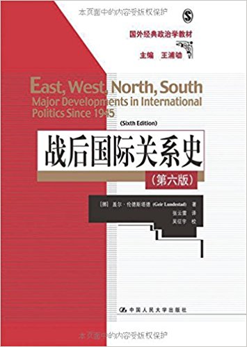 ���⾭������ѧ�̲�:ս����ʹ�ϵʷ(������)