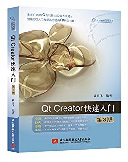 QtӦñϵд:Qt Creator(3)